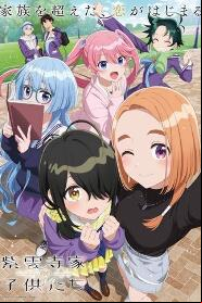 Assistir The Shiunji Family Children online